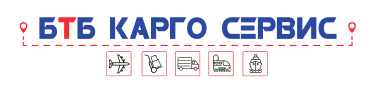БТБ КАРГО СЕРВИС